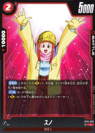 スノ