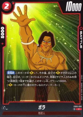 ボラ