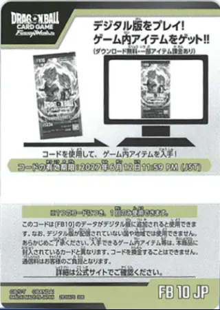 [FB10]100枚セット（デジタル版）